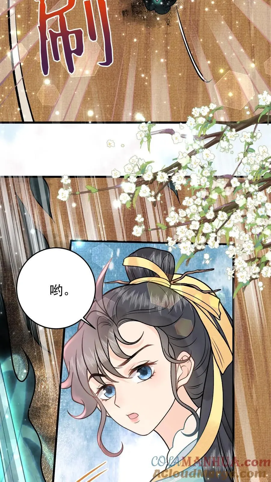 第50话 他死不了 第3页