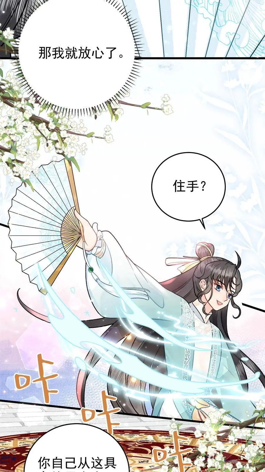 第50话 他死不了 第8页