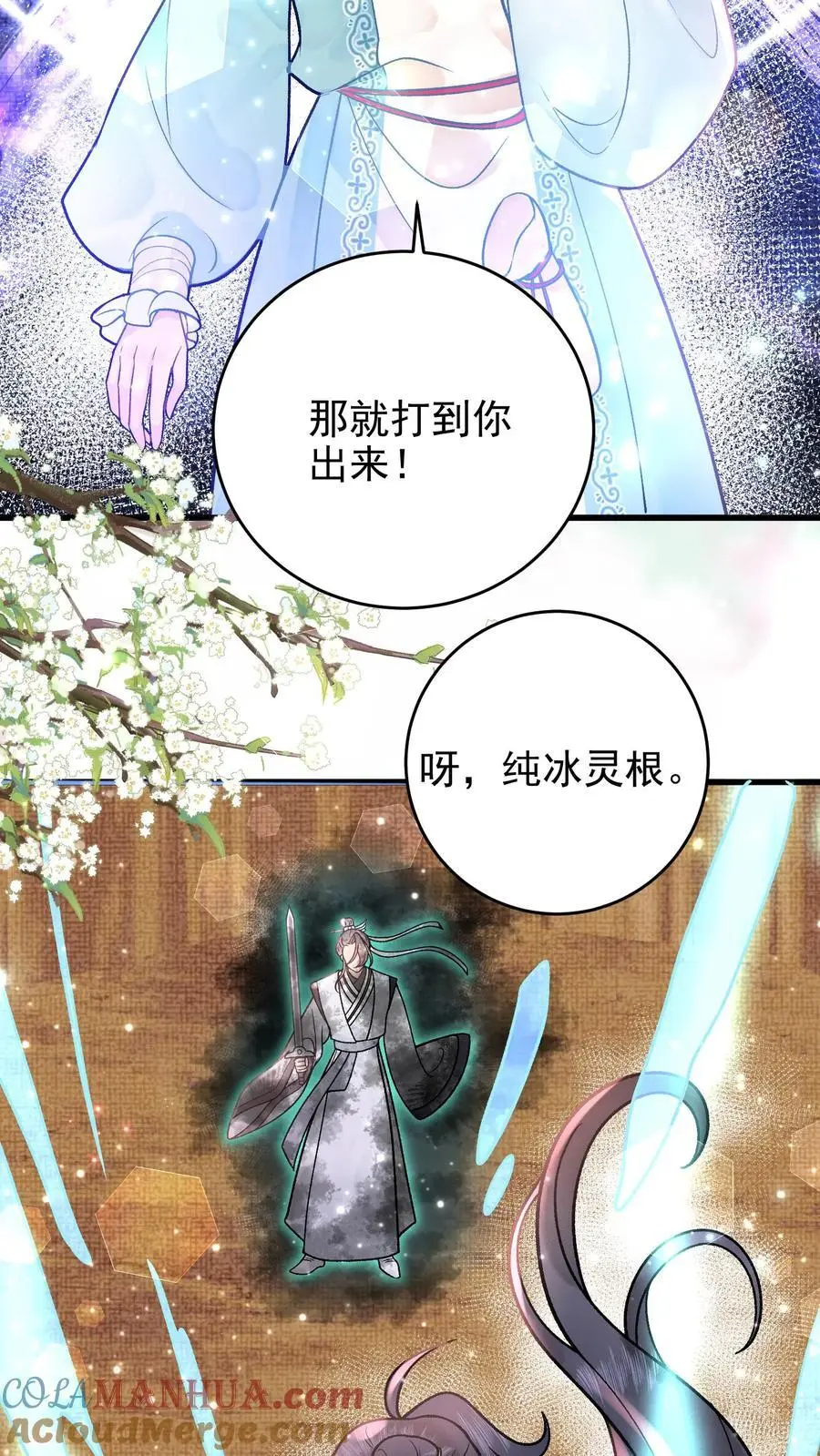 第50话 他死不了 第13页