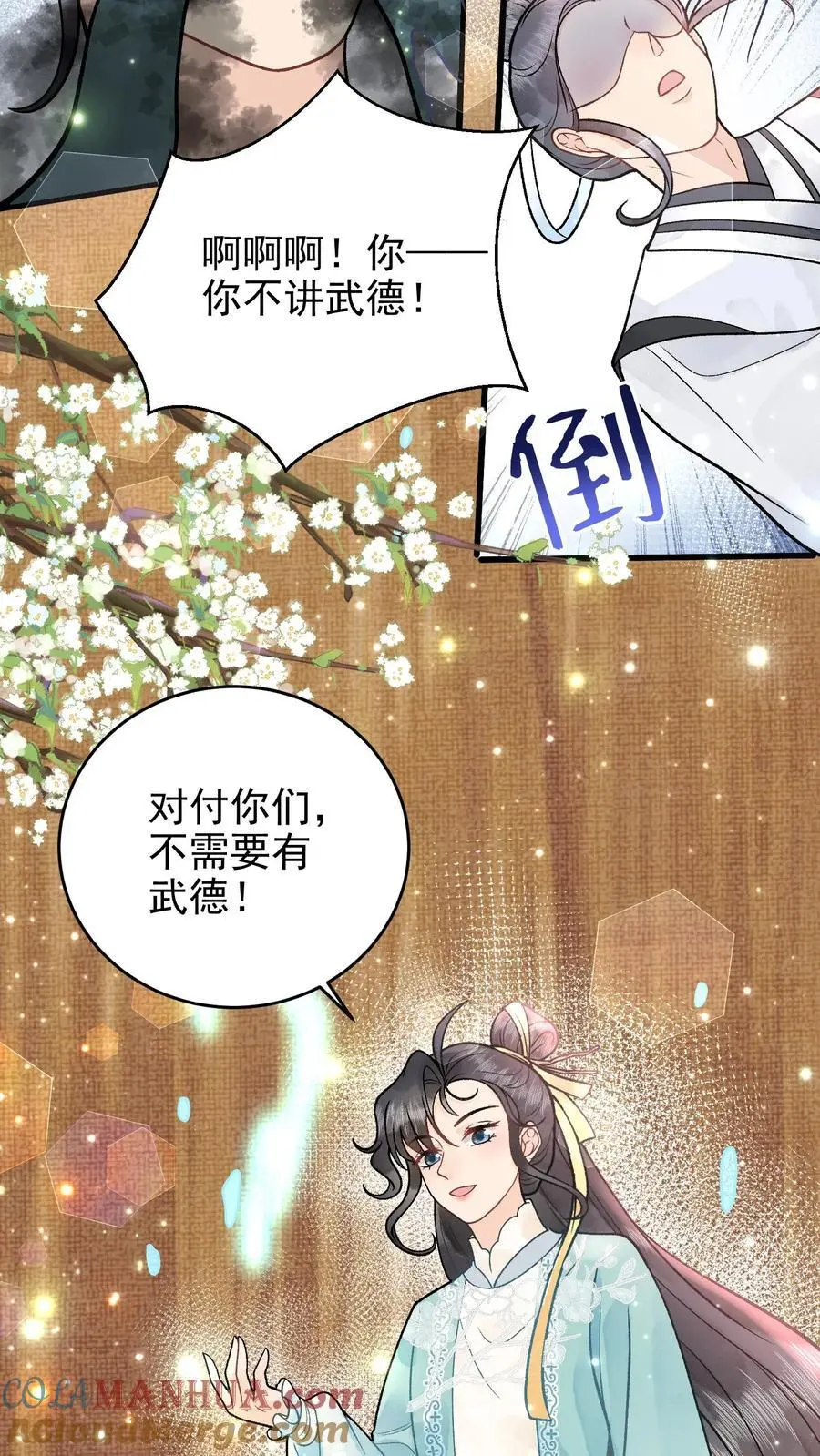 第50话 他死不了 第17页