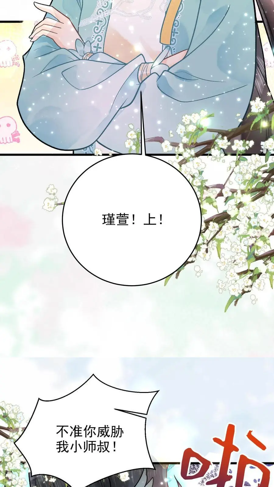 第50话 他死不了 第22页