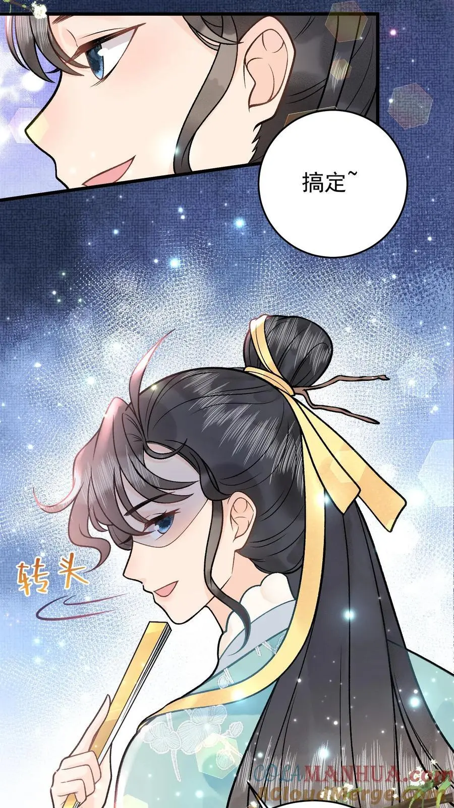 第50话 他死不了 第25页