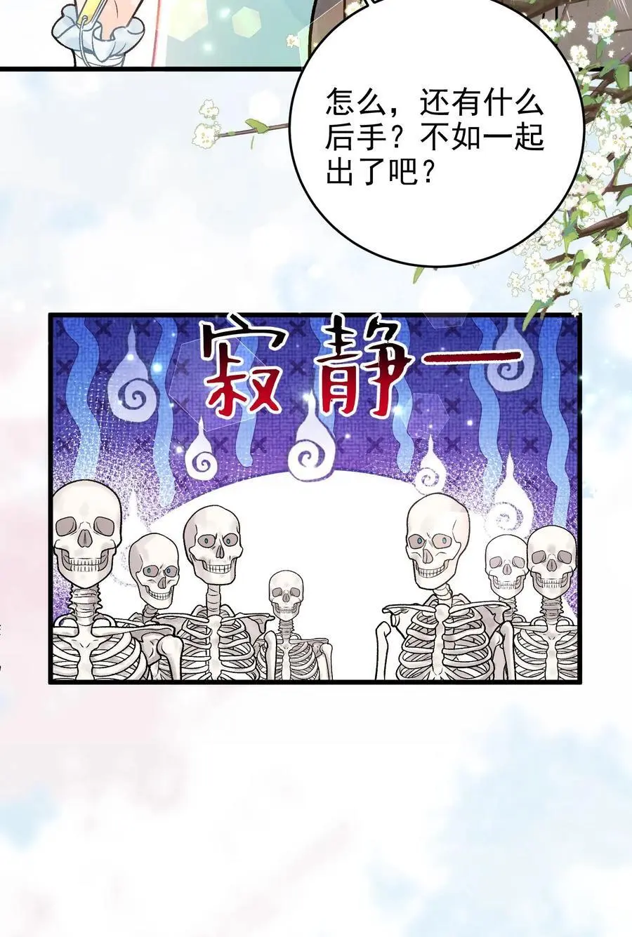 第50话 他死不了 第26页