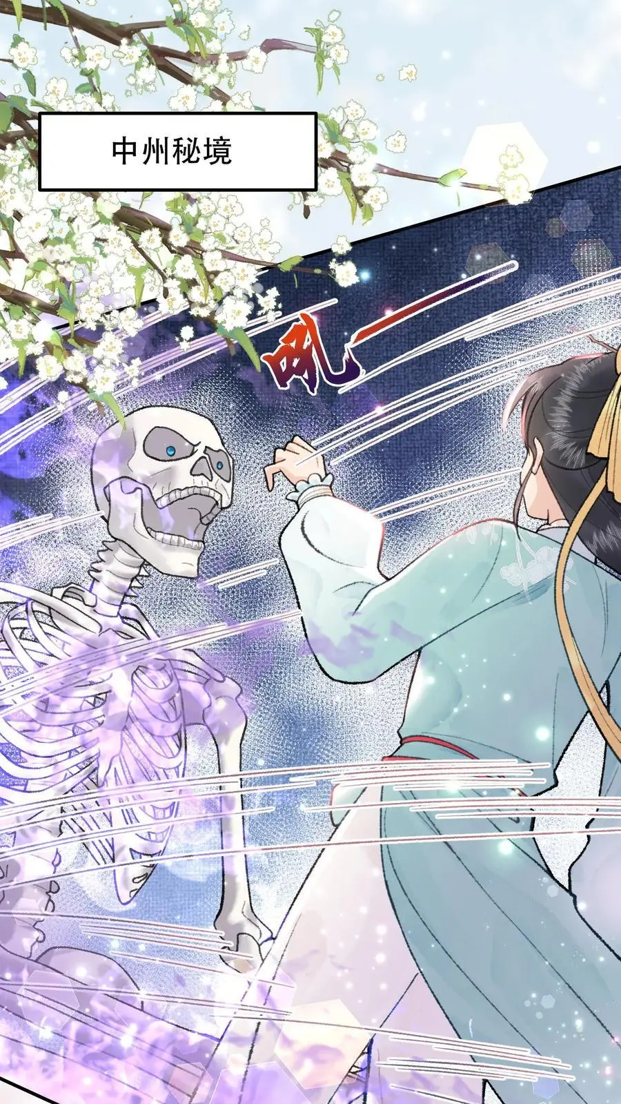第48话 早认怂不就行了 第2页