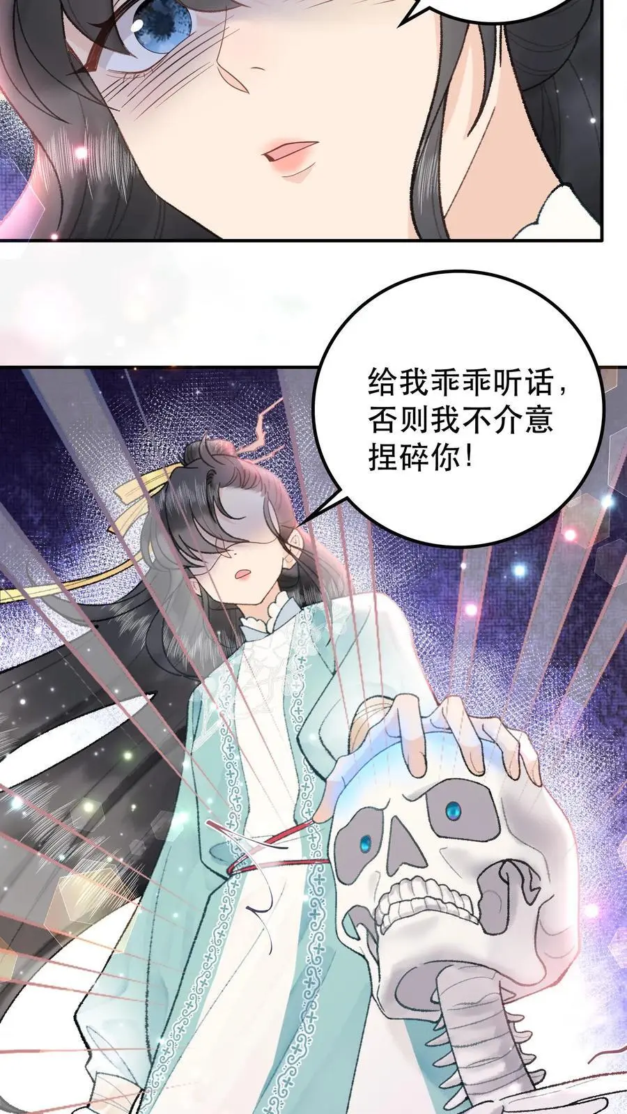 第48话 早认怂不就行了 第4页