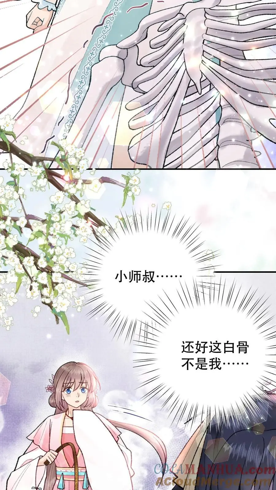 第48话 早认怂不就行了 第5页