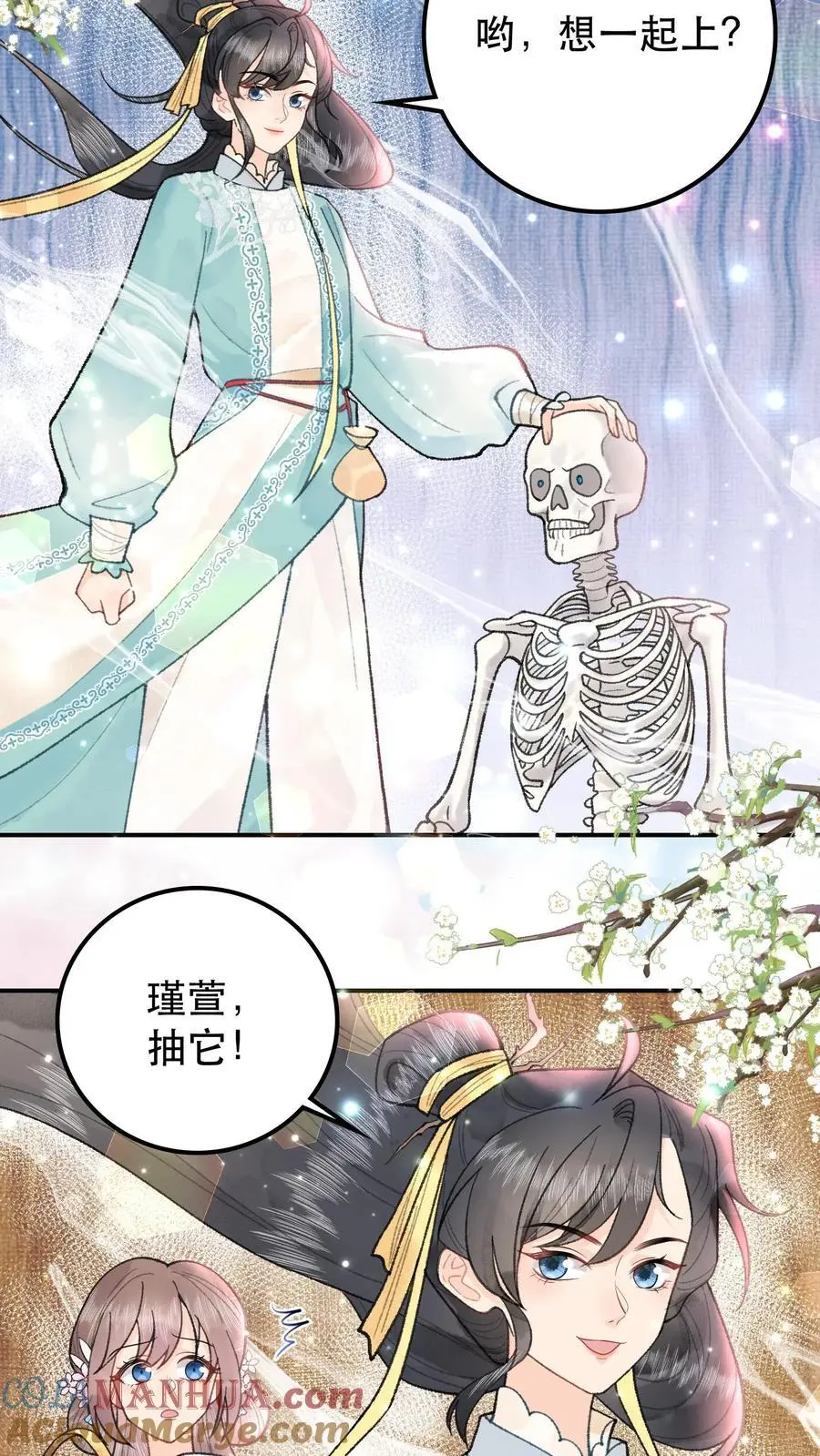 第48话 早认怂不就行了 第7页