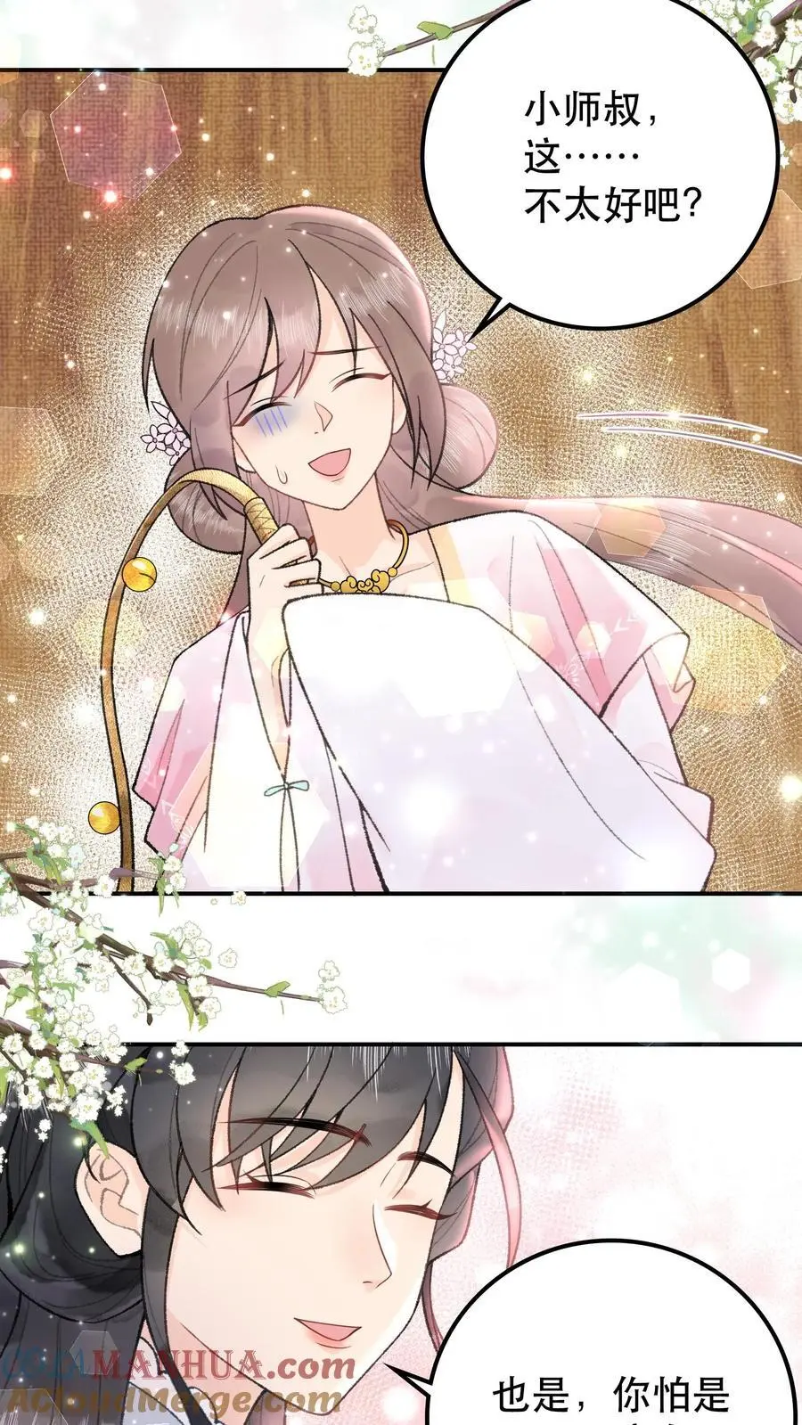 第48话 早认怂不就行了 第9页
