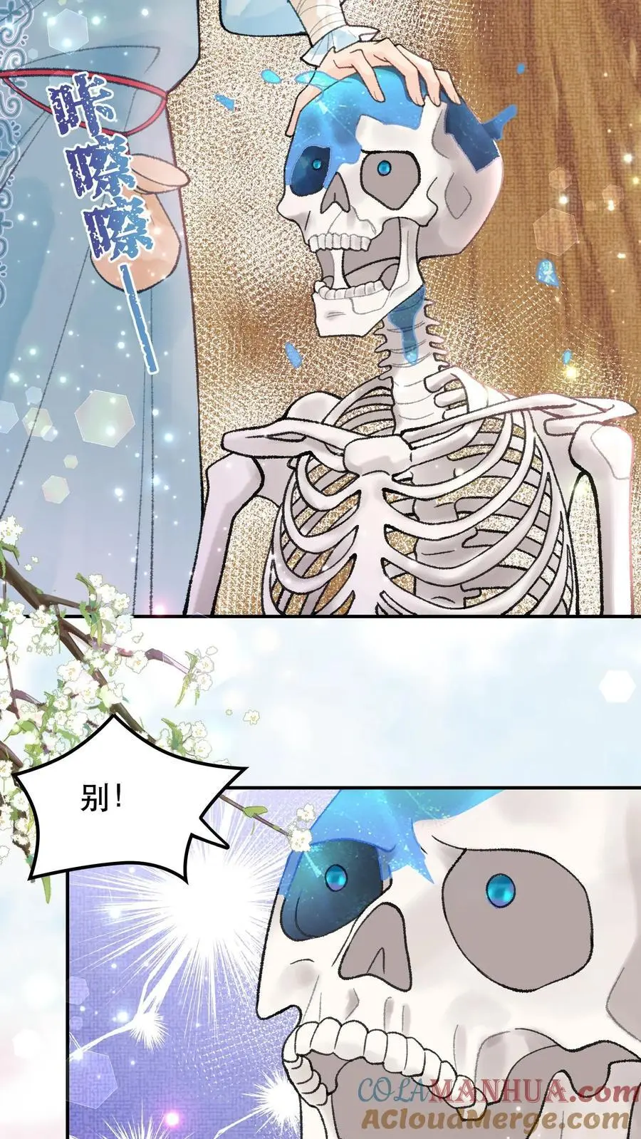 第48话 早认怂不就行了 第11页