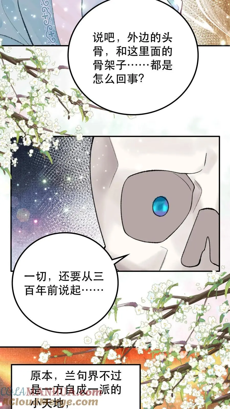 第48话 早认怂不就行了 第13页