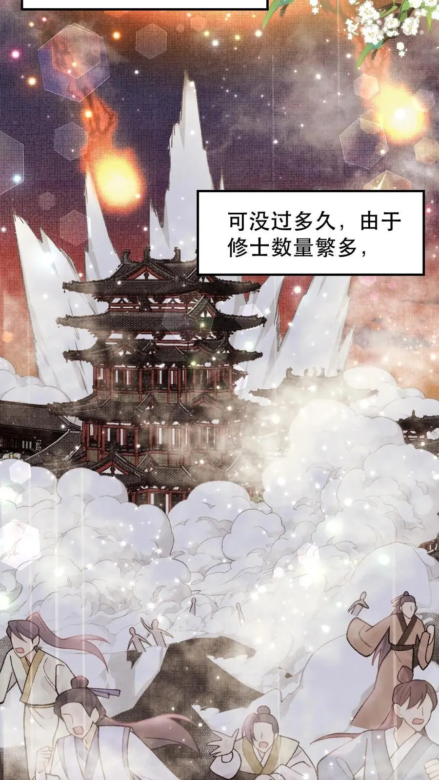 第48话 早认怂不就行了 第14页