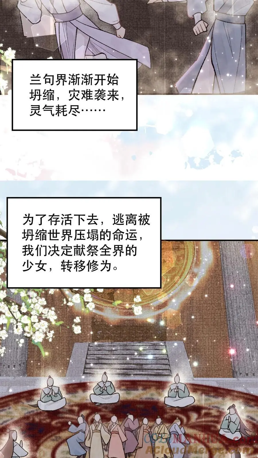 第48话 早认怂不就行了 第15页