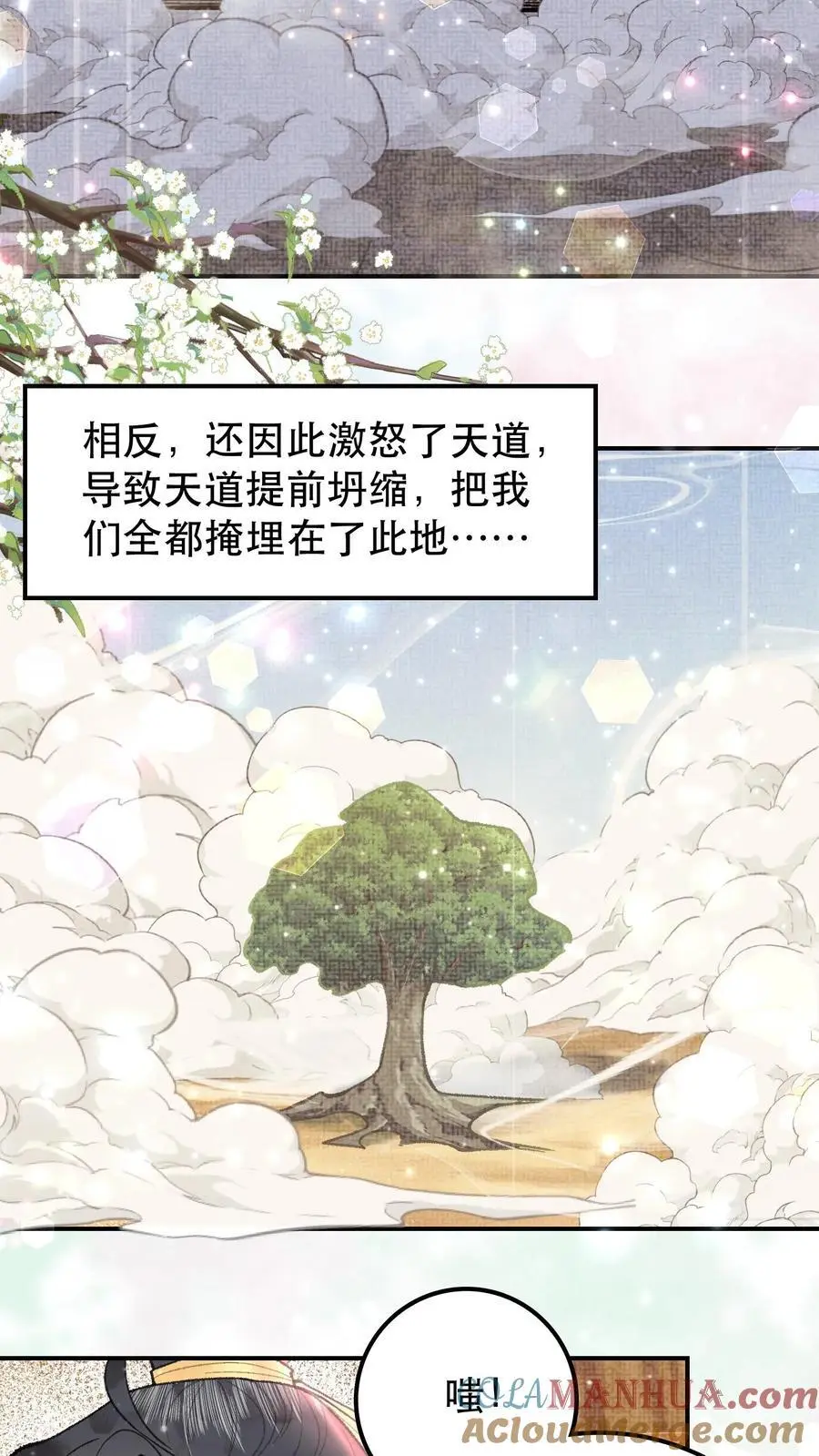 第48话 早认怂不就行了 第17页