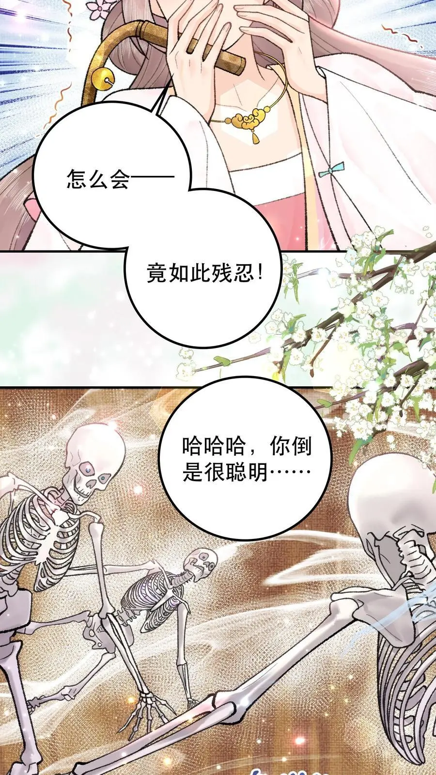 第49话 抽它们的！ 第4页