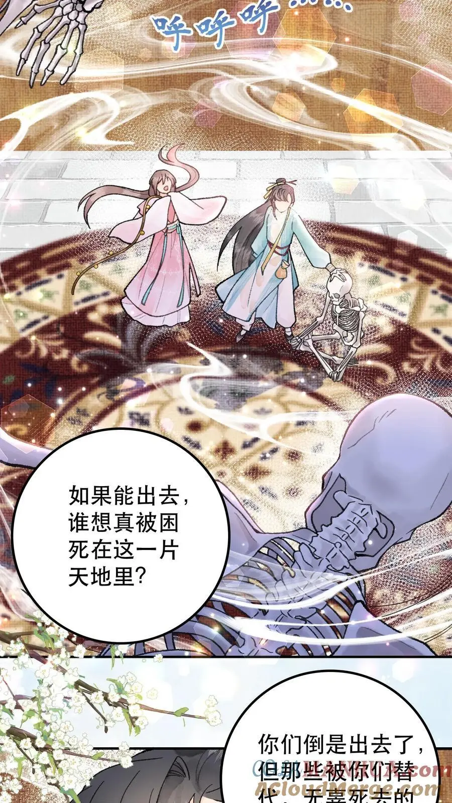 第49话 抽它们的！ 第5页