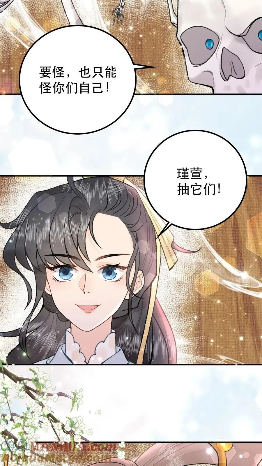 第49话 抽它们的！ 第7页