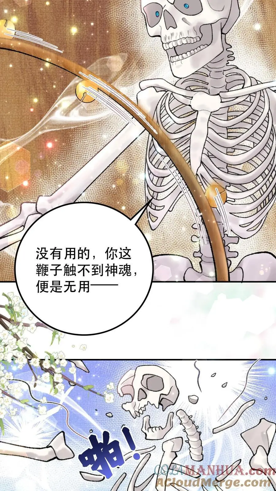 第49话 抽它们的！ 第9页