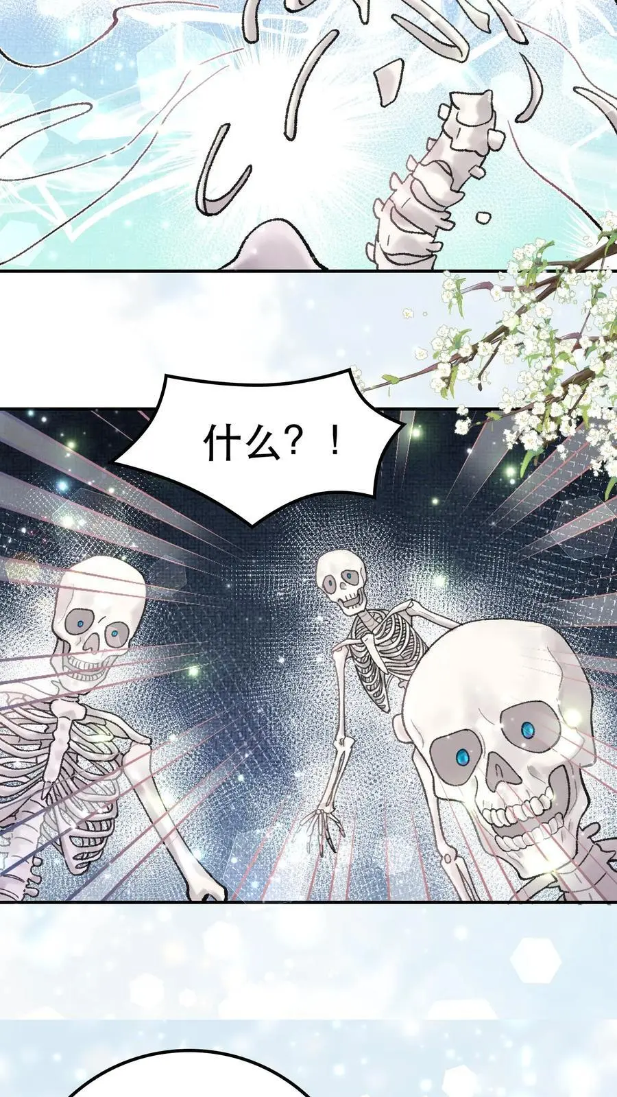 第49话 抽它们的！ 第10页