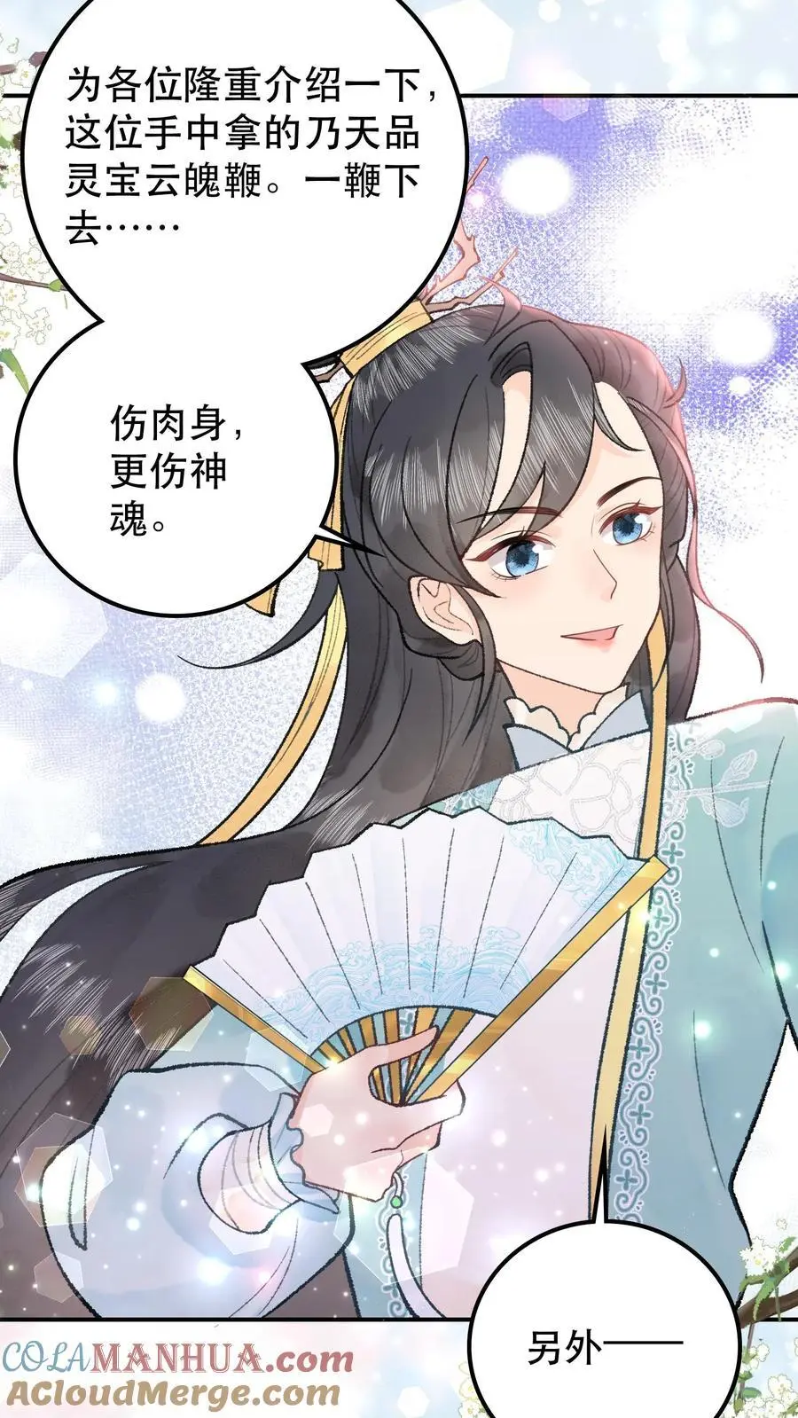 第49话 抽它们的！ 第11页