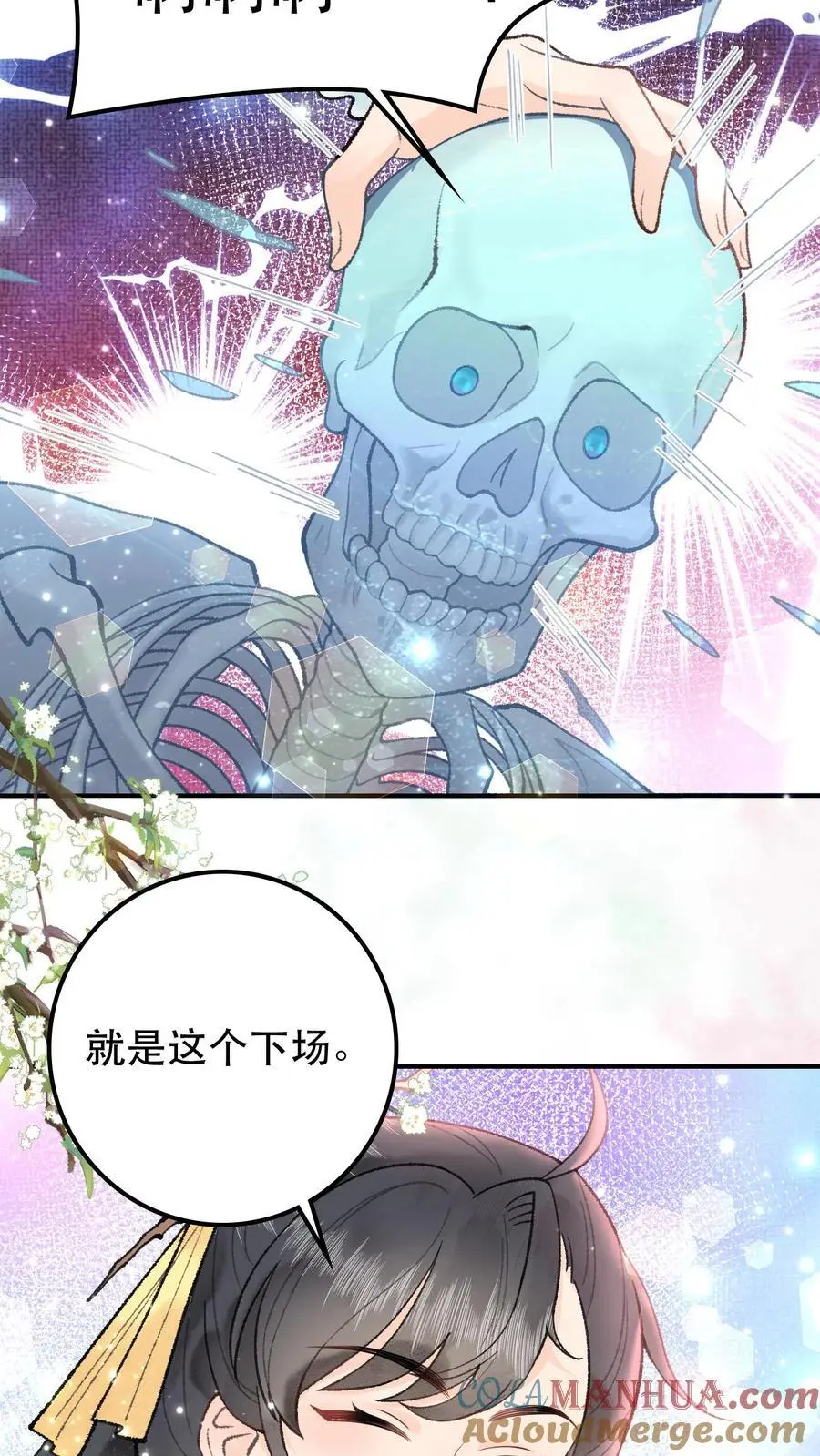 第49话 抽它们的！ 第13页