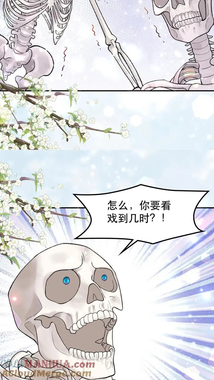 第49话 抽它们的！ 第15页