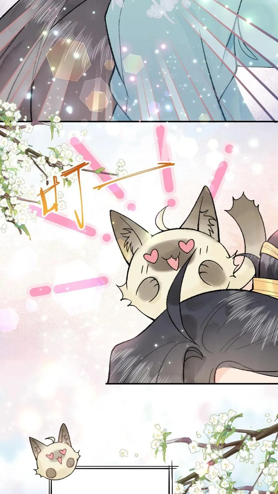 第49话 抽它们的！ 第18页