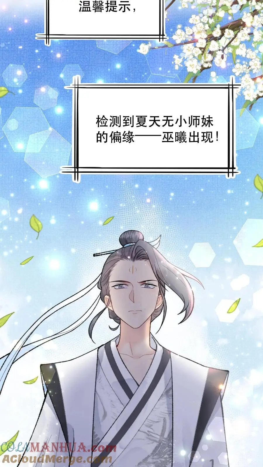 第49话 抽它们的！ 第19页