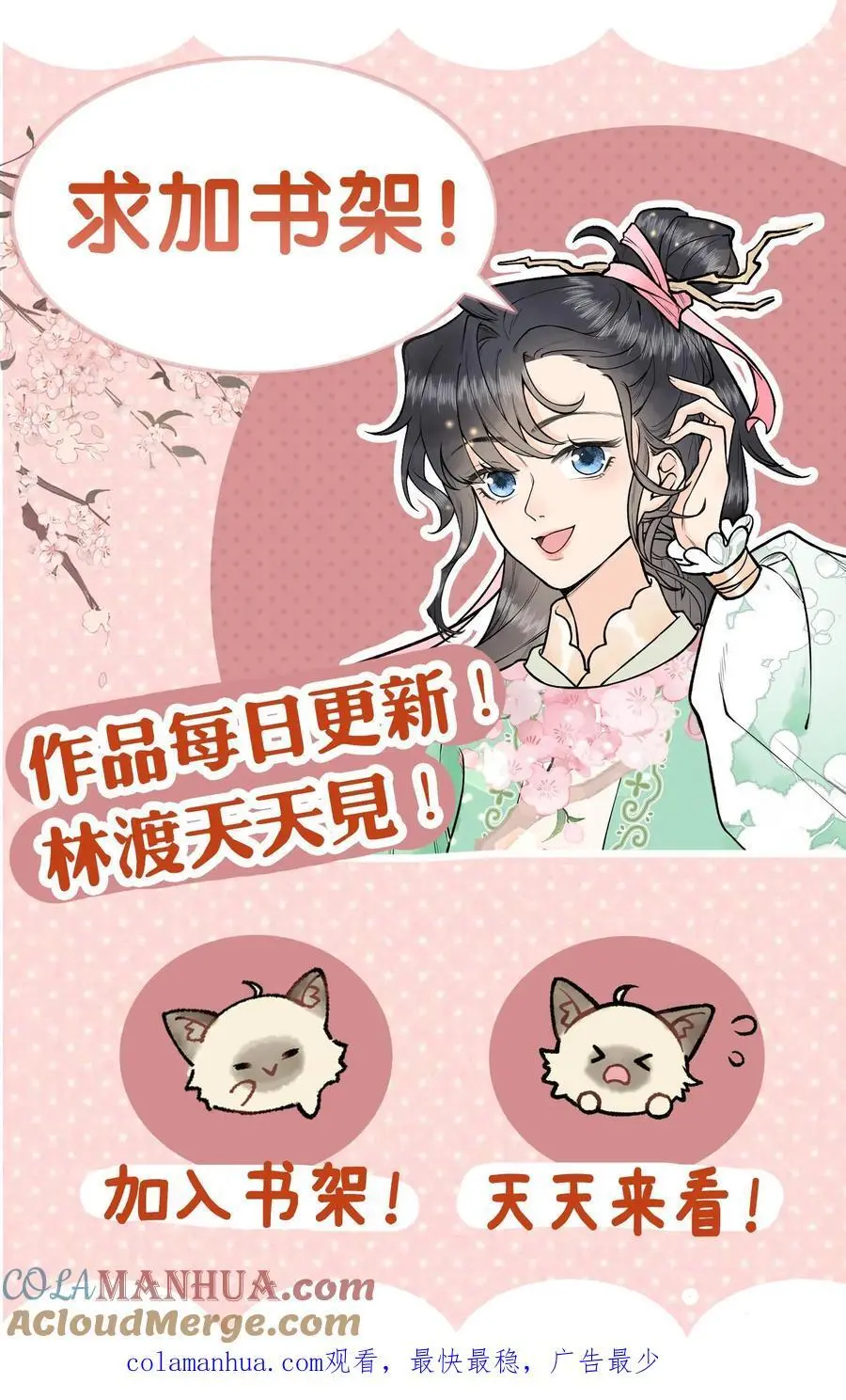 第49话 抽它们的！ 第21页