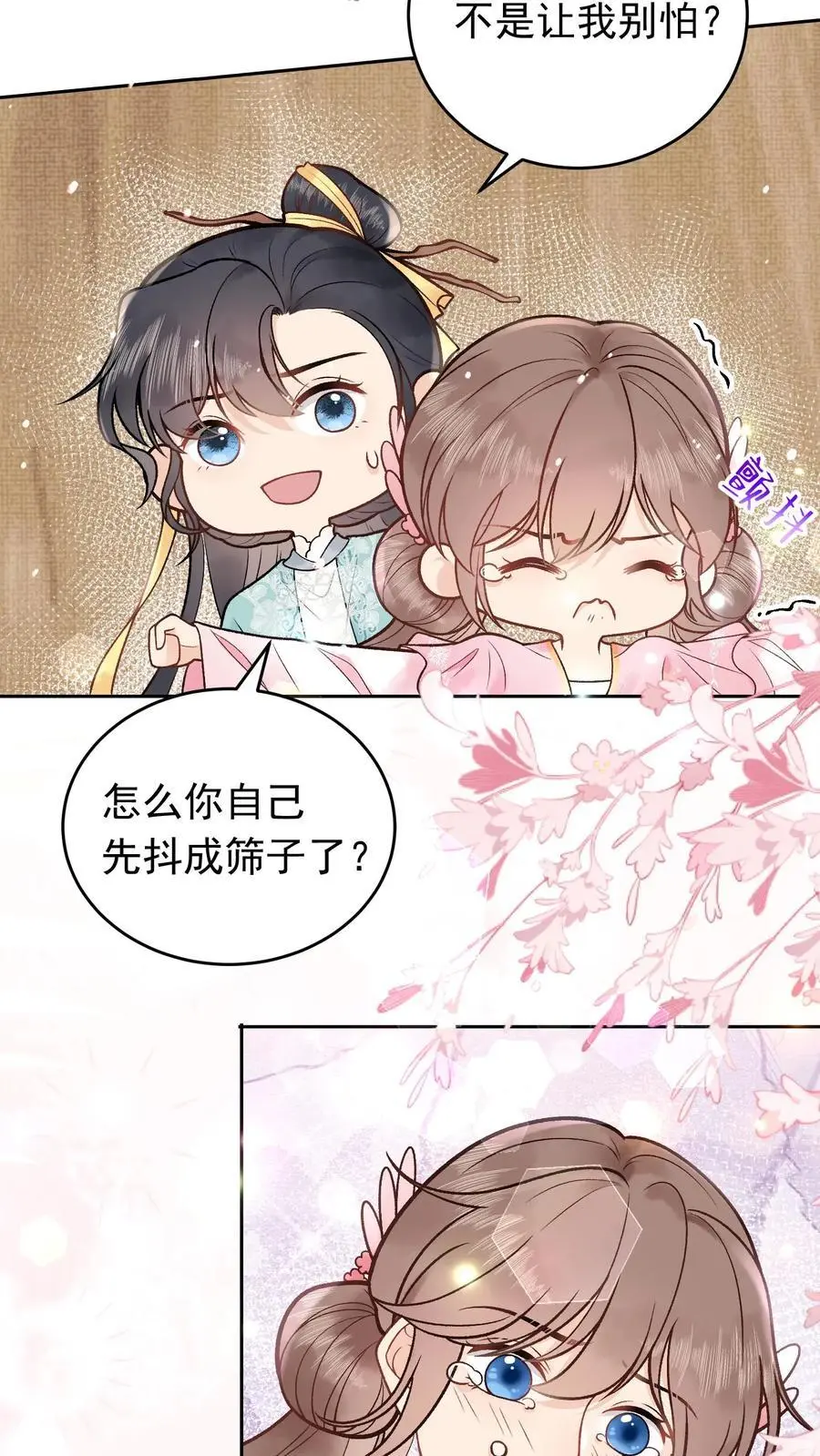 第47话 醒醒，问个灵 第4页