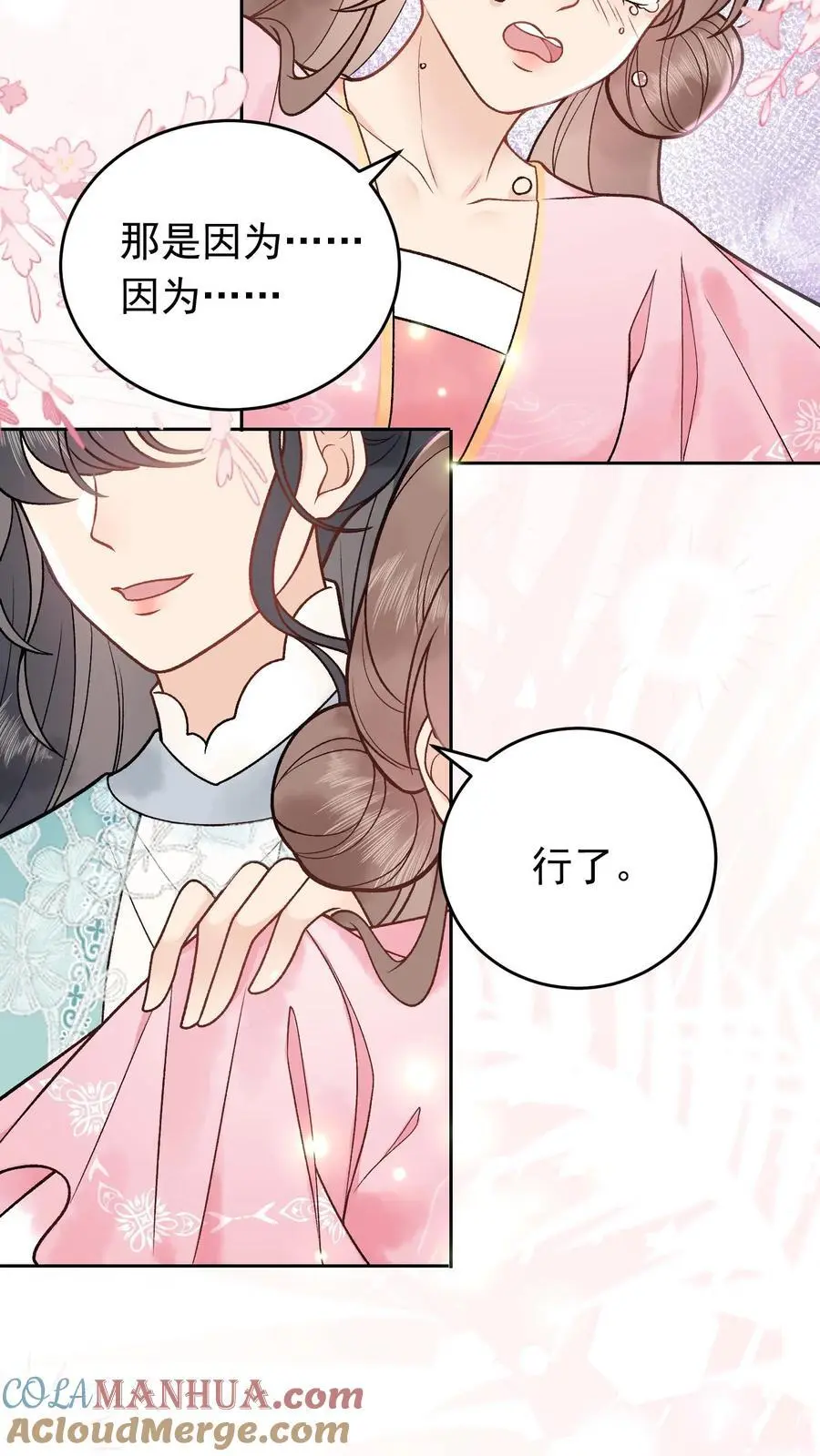 第47话 醒醒，问个灵 第5页