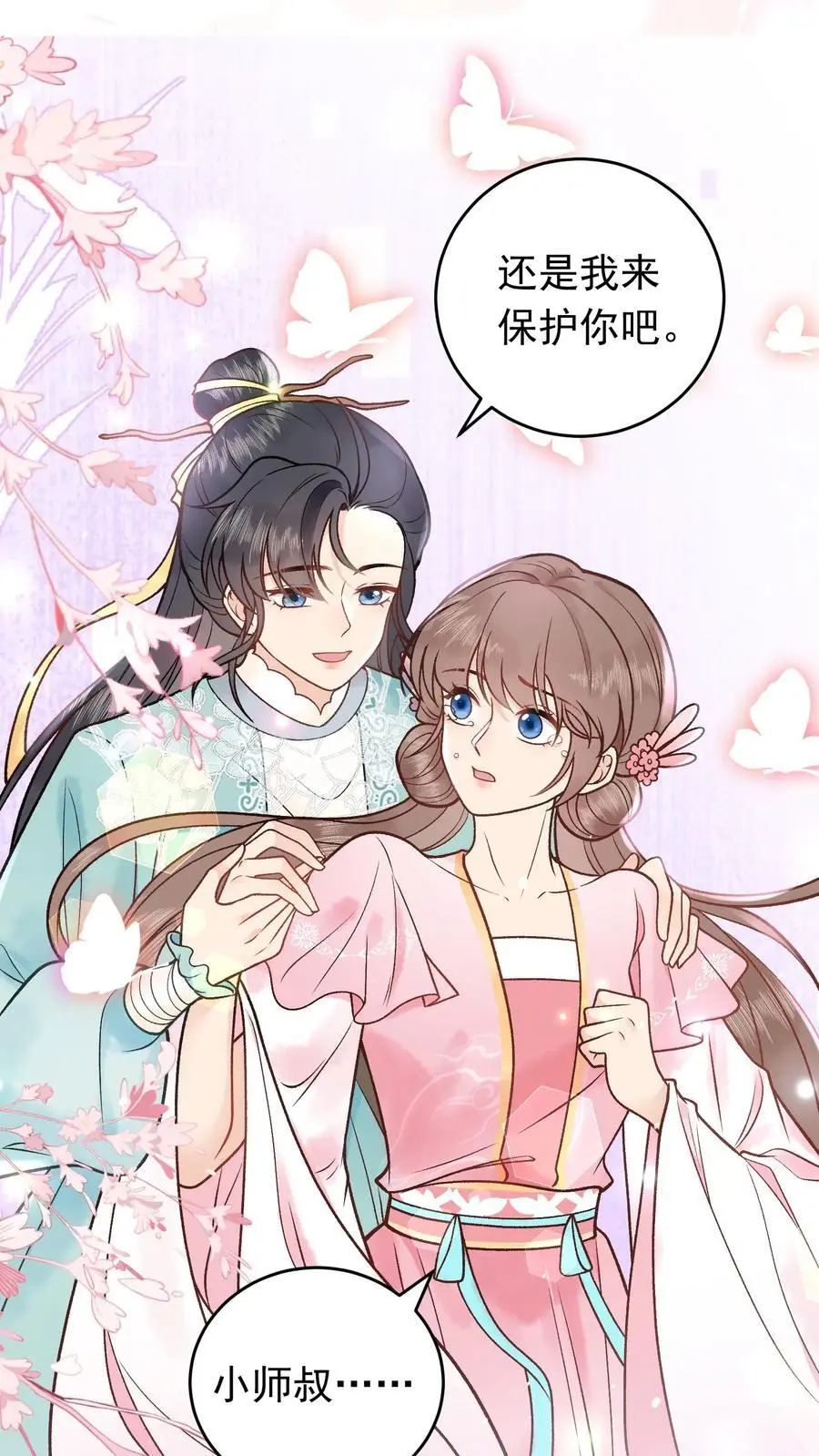 第47话 醒醒，问个灵 第6页