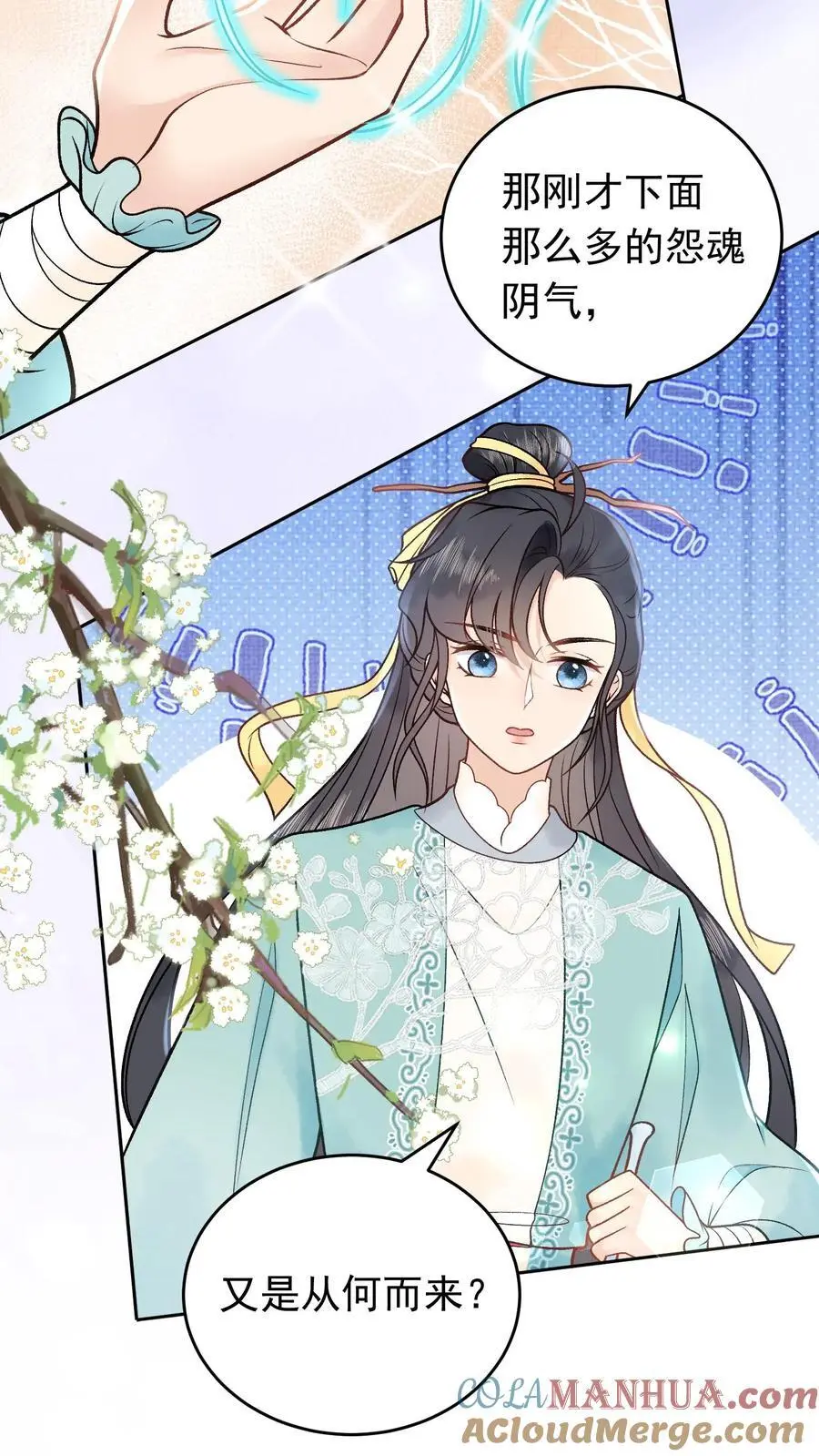 第47话 醒醒，问个灵 第9页
