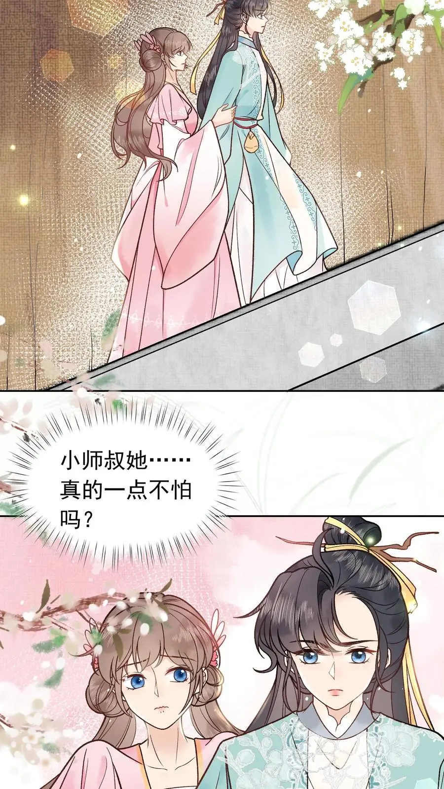 第47话 醒醒，问个灵 第14页