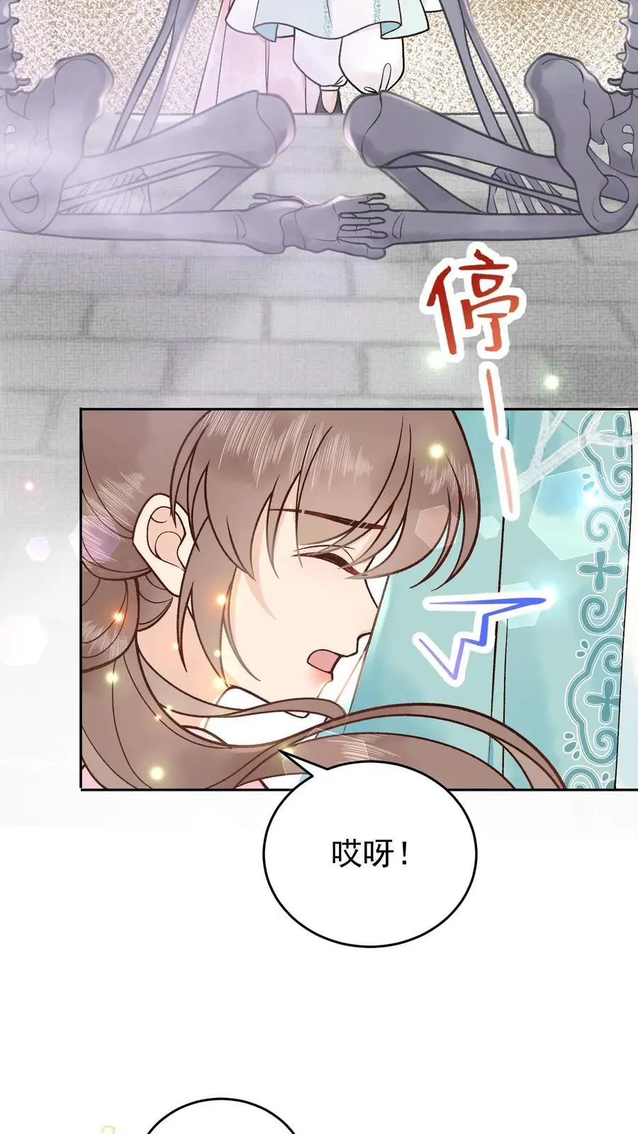 第47话 醒醒，问个灵 第16页