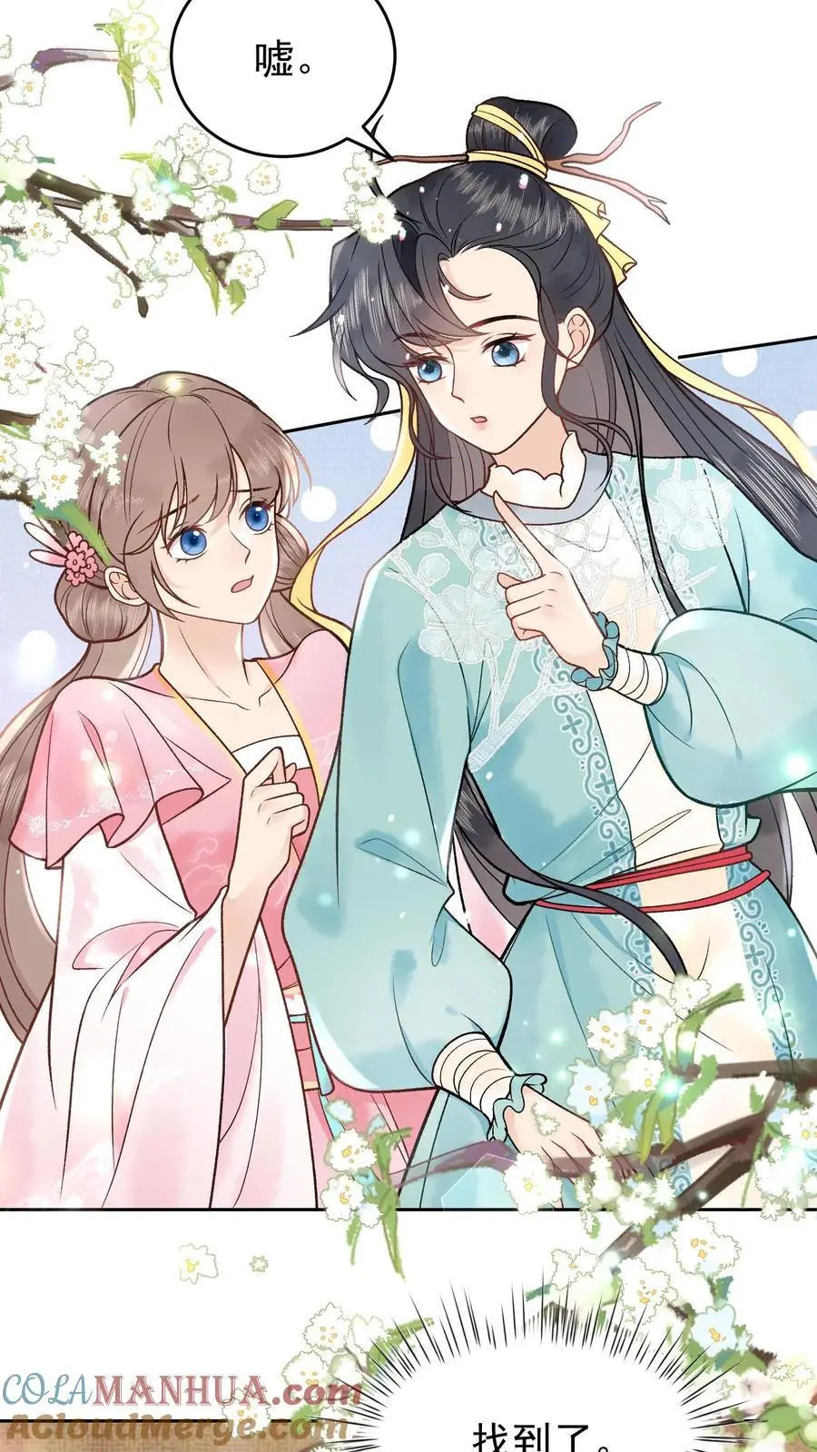 第47话 醒醒，问个灵 第17页