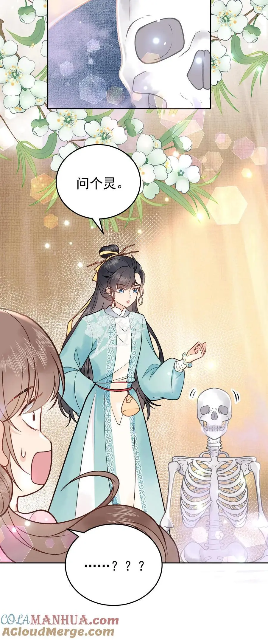 第47话 醒醒，问个灵 第19页