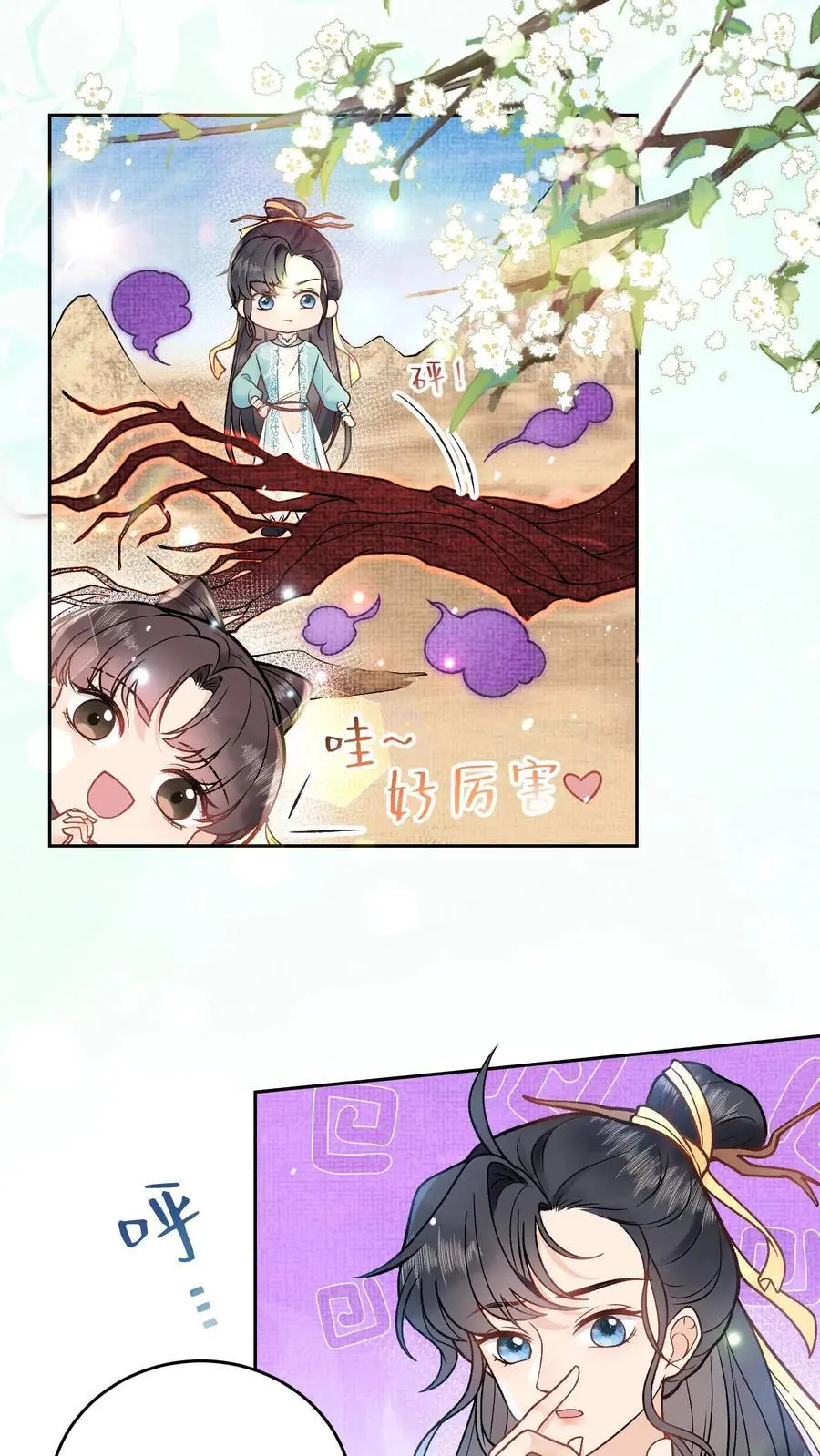第46话 阴气聚魂 第2页