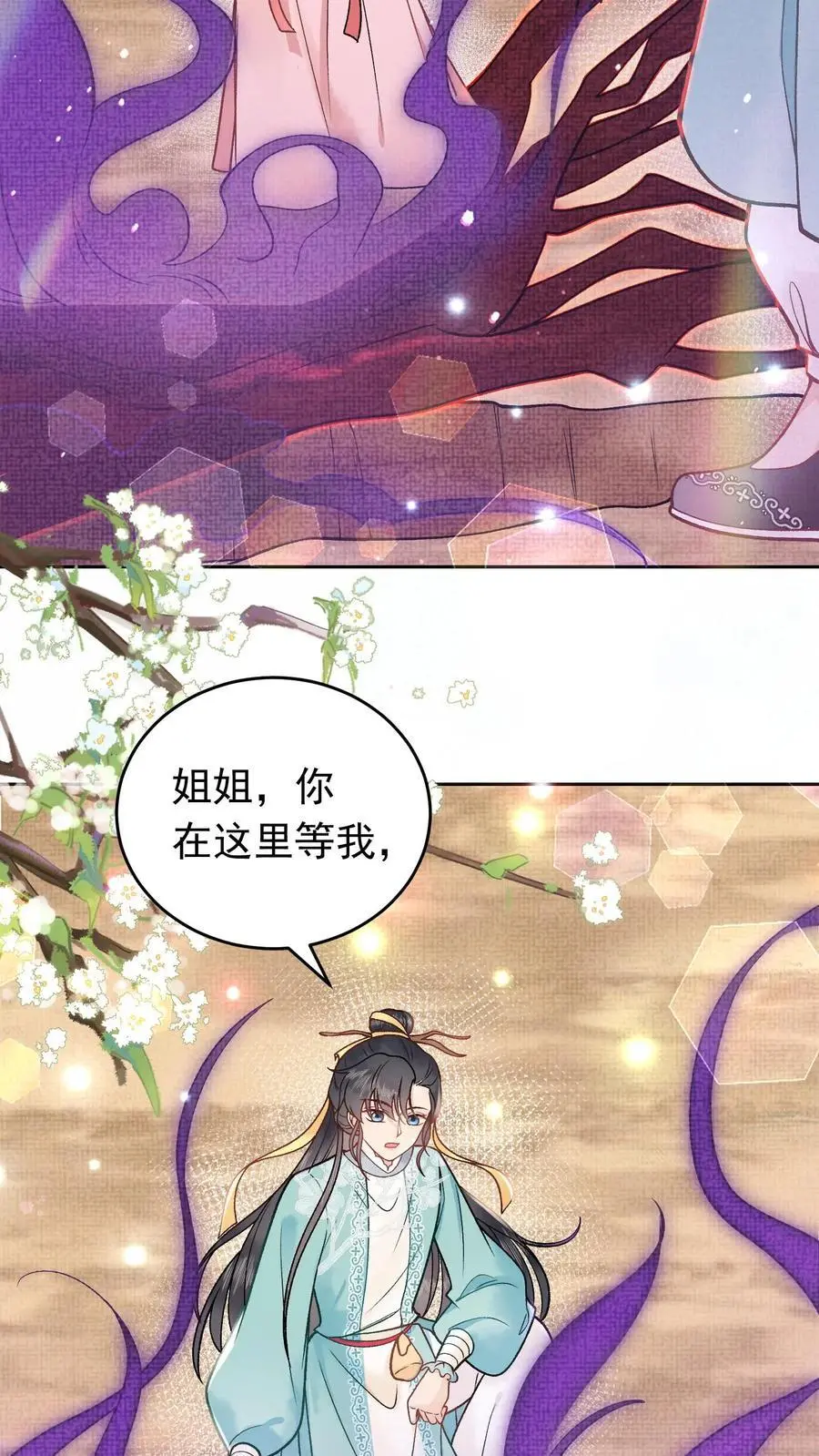 第46话 阴气聚魂 第4页