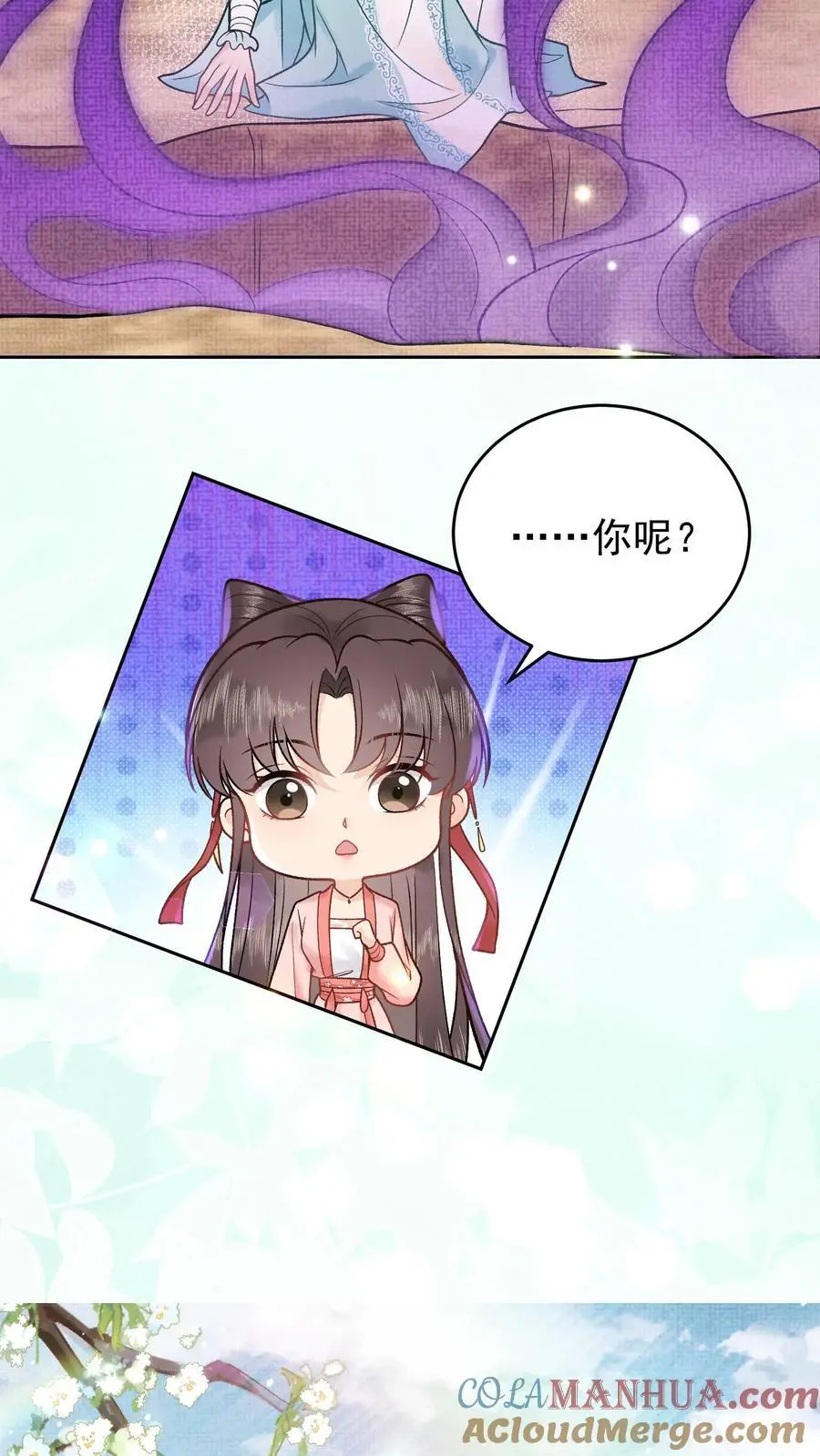 第46话 阴气聚魂 第5页