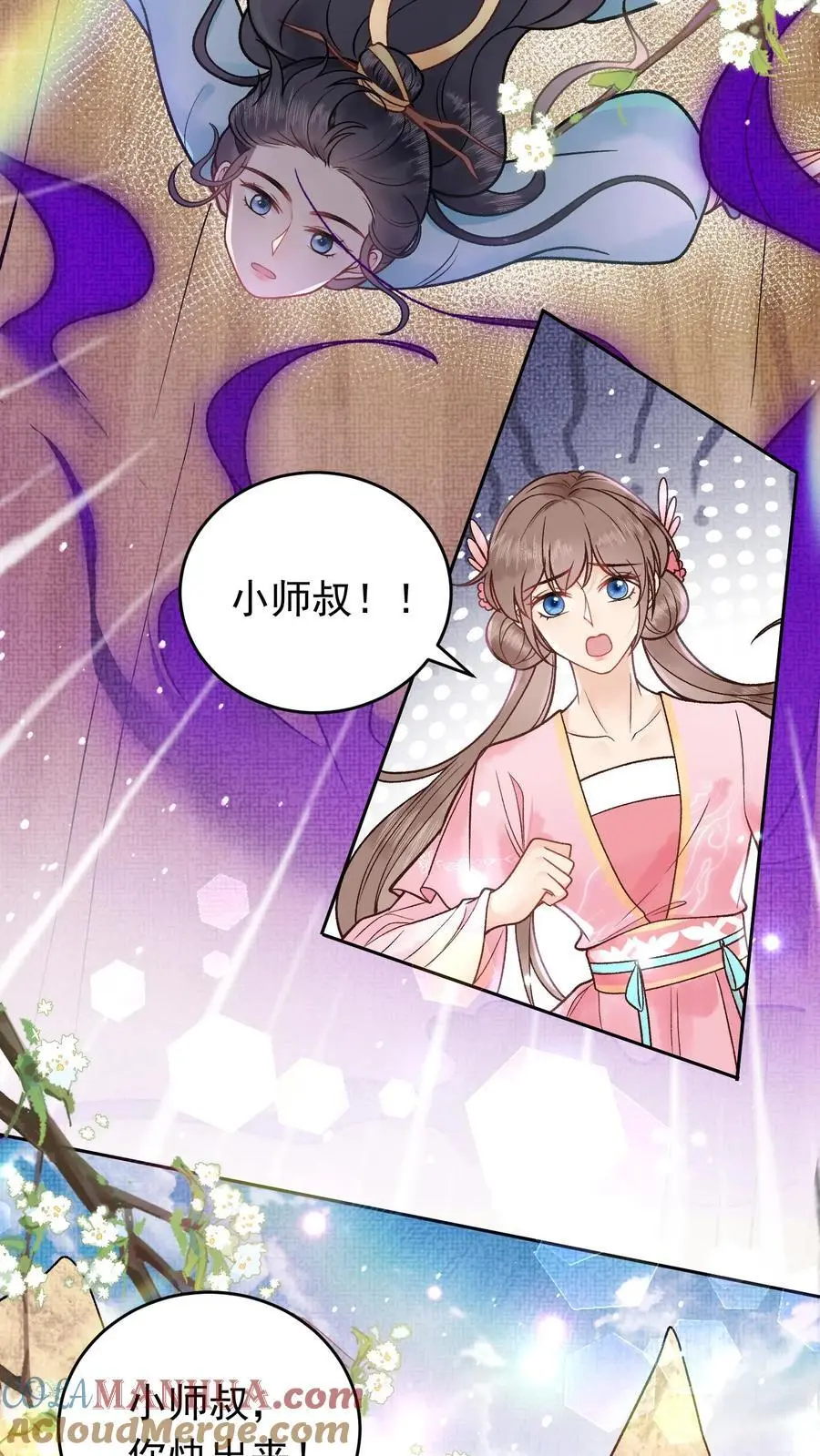 第46话 阴气聚魂 第7页