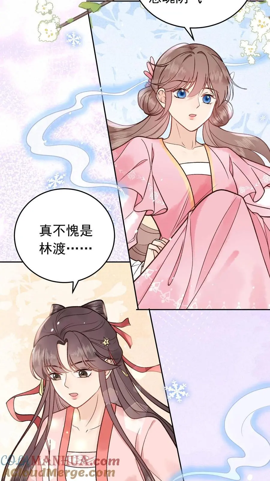 第46话 阴气聚魂 第11页