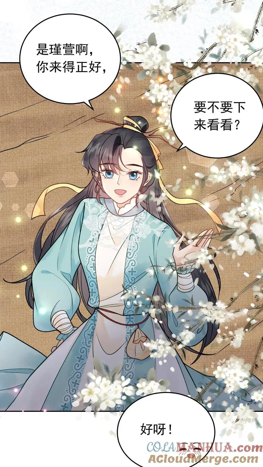 第46话 阴气聚魂 第13页