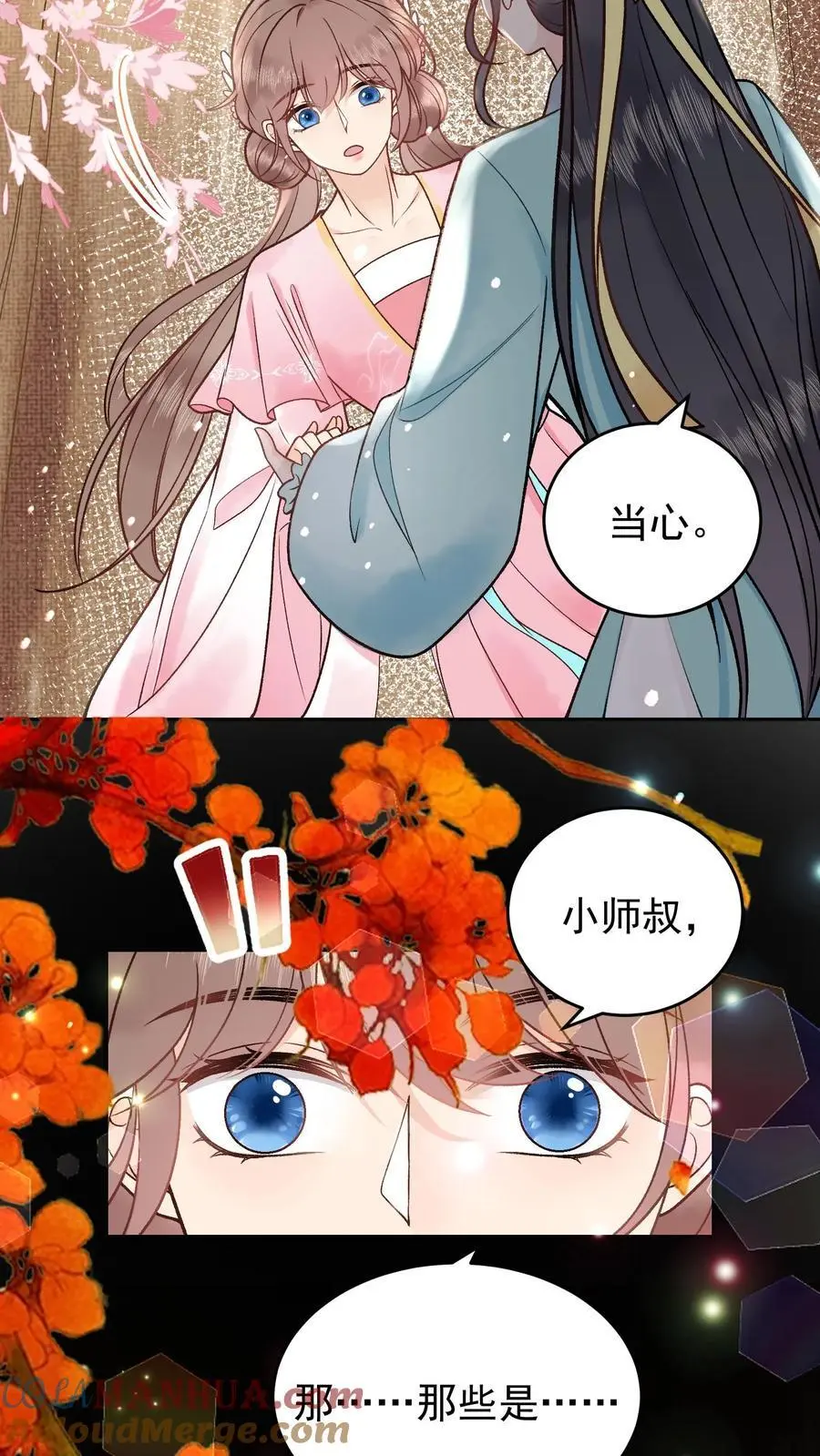 第46话 阴气聚魂 第15页