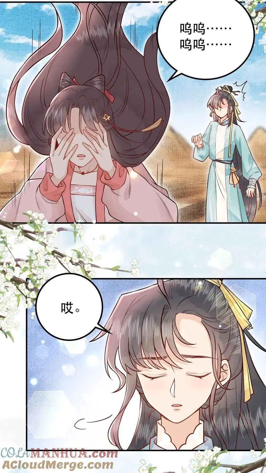 第45话 地下头骨 第3页