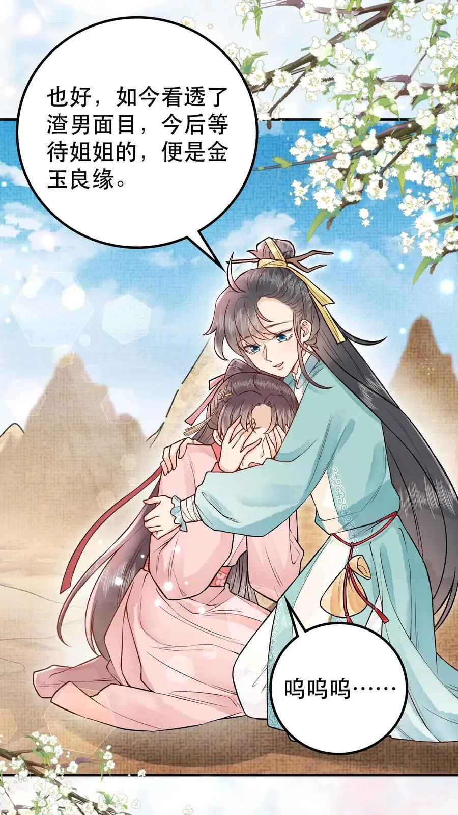 第45话 地下头骨 第4页