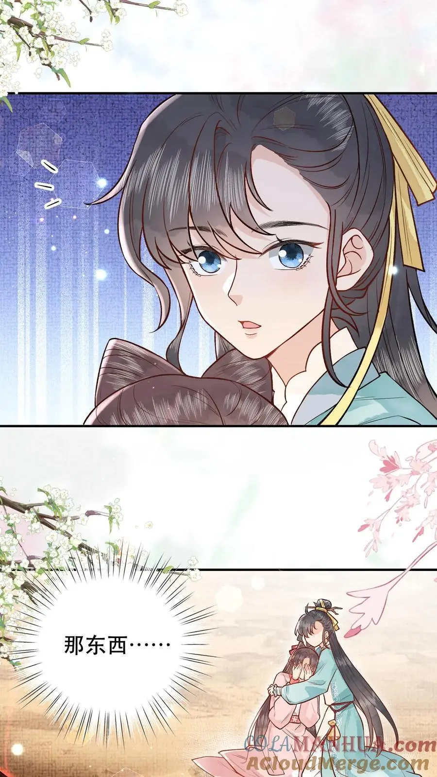 第45话 地下头骨 第5页