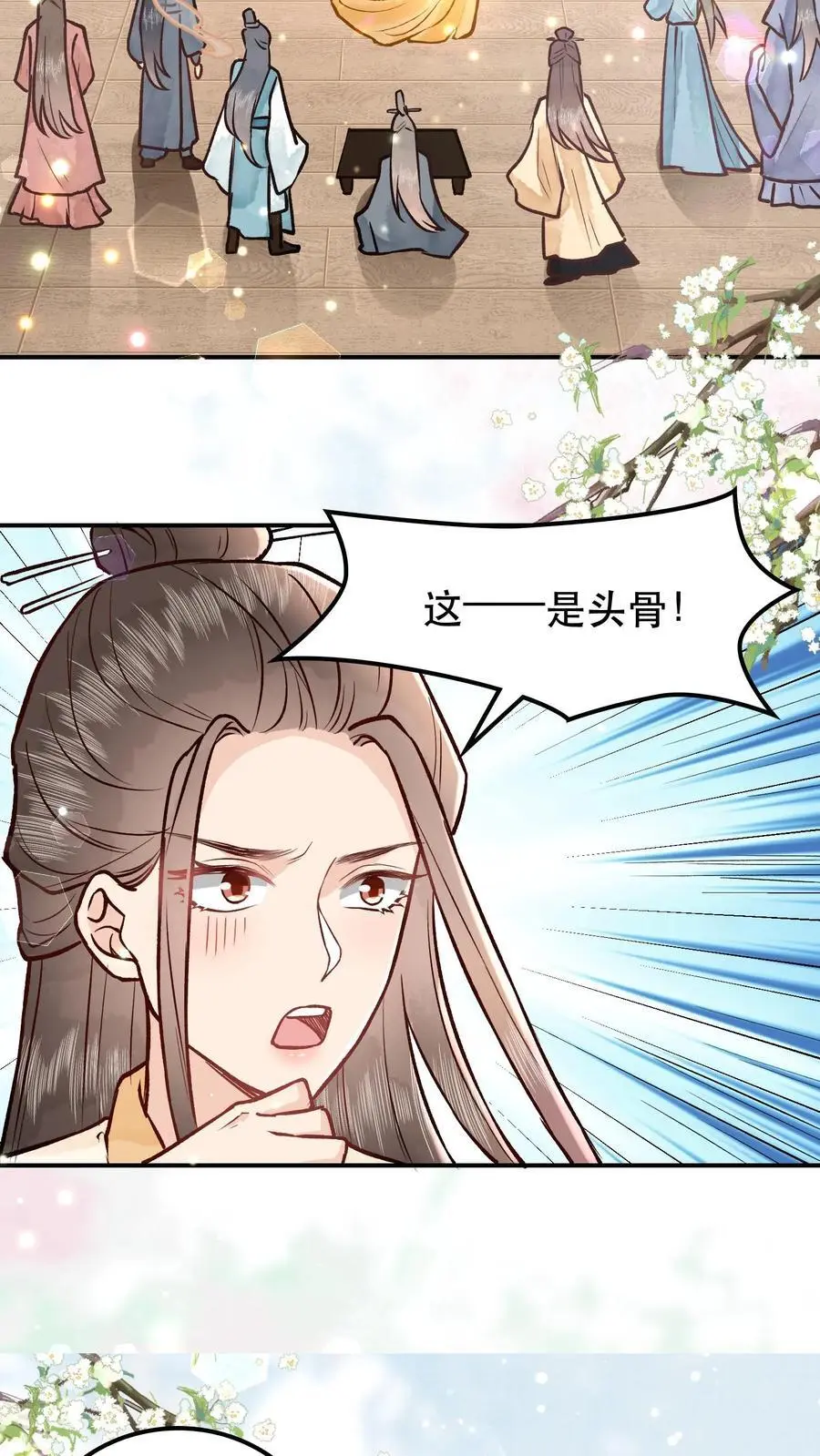第45话 地下头骨 第10页