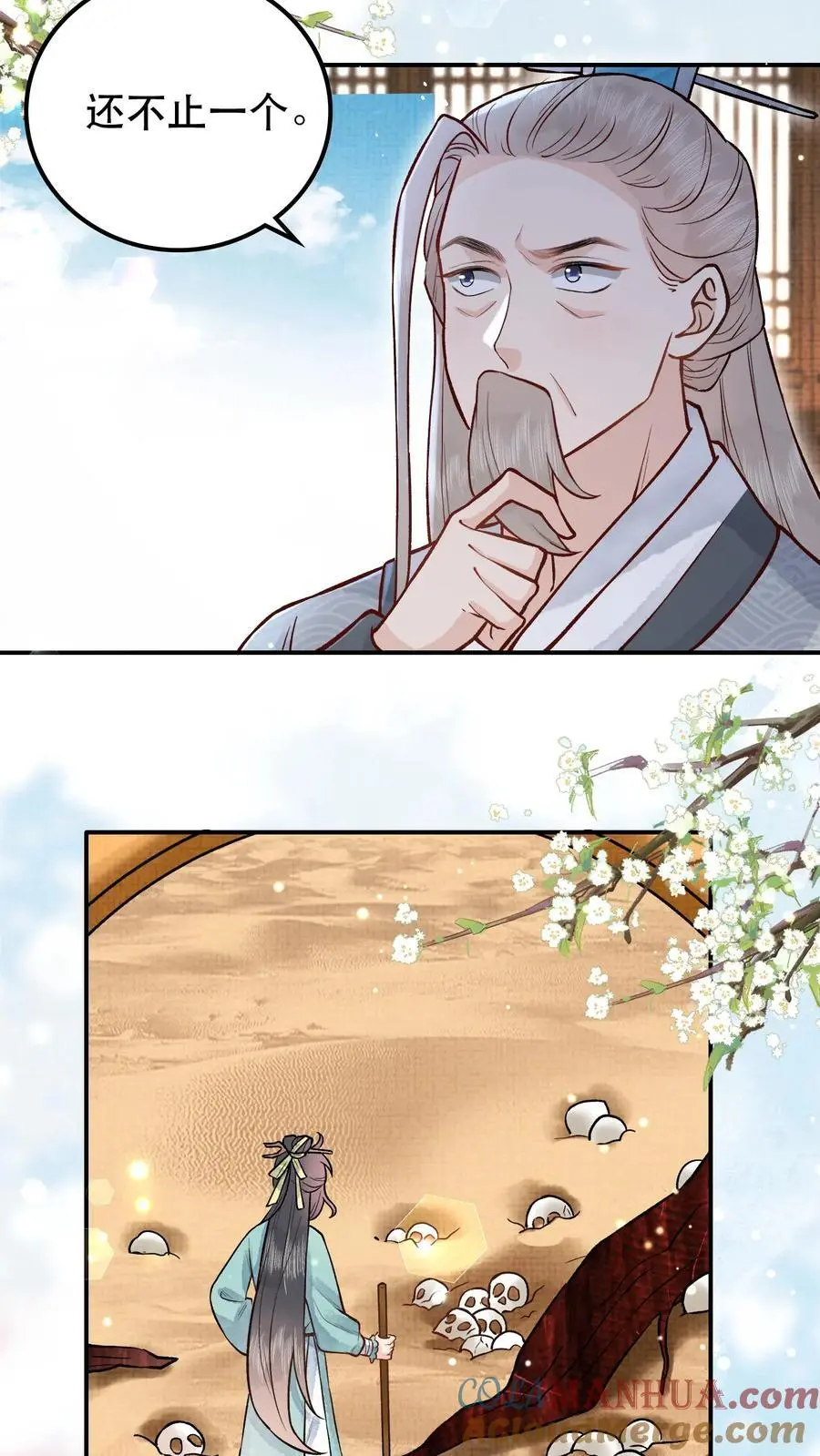 第45话 地下头骨 第11页