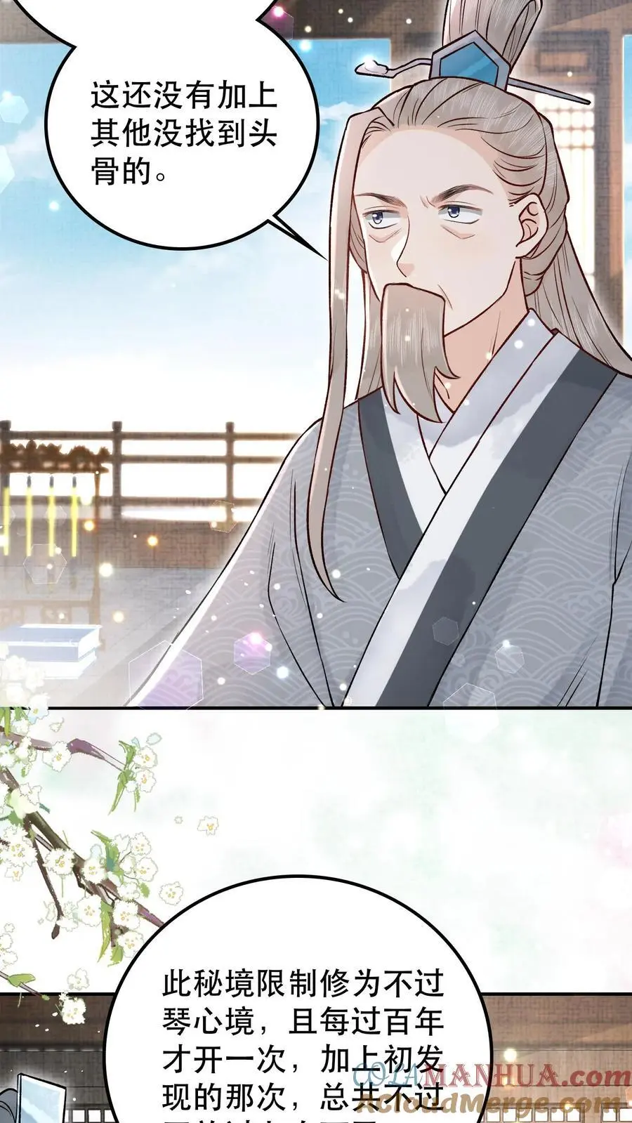 第45话 地下头骨 第13页