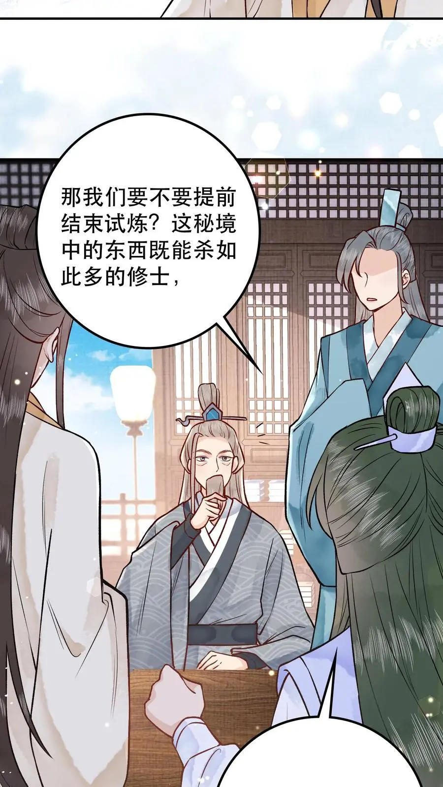 第45话 地下头骨 第16页